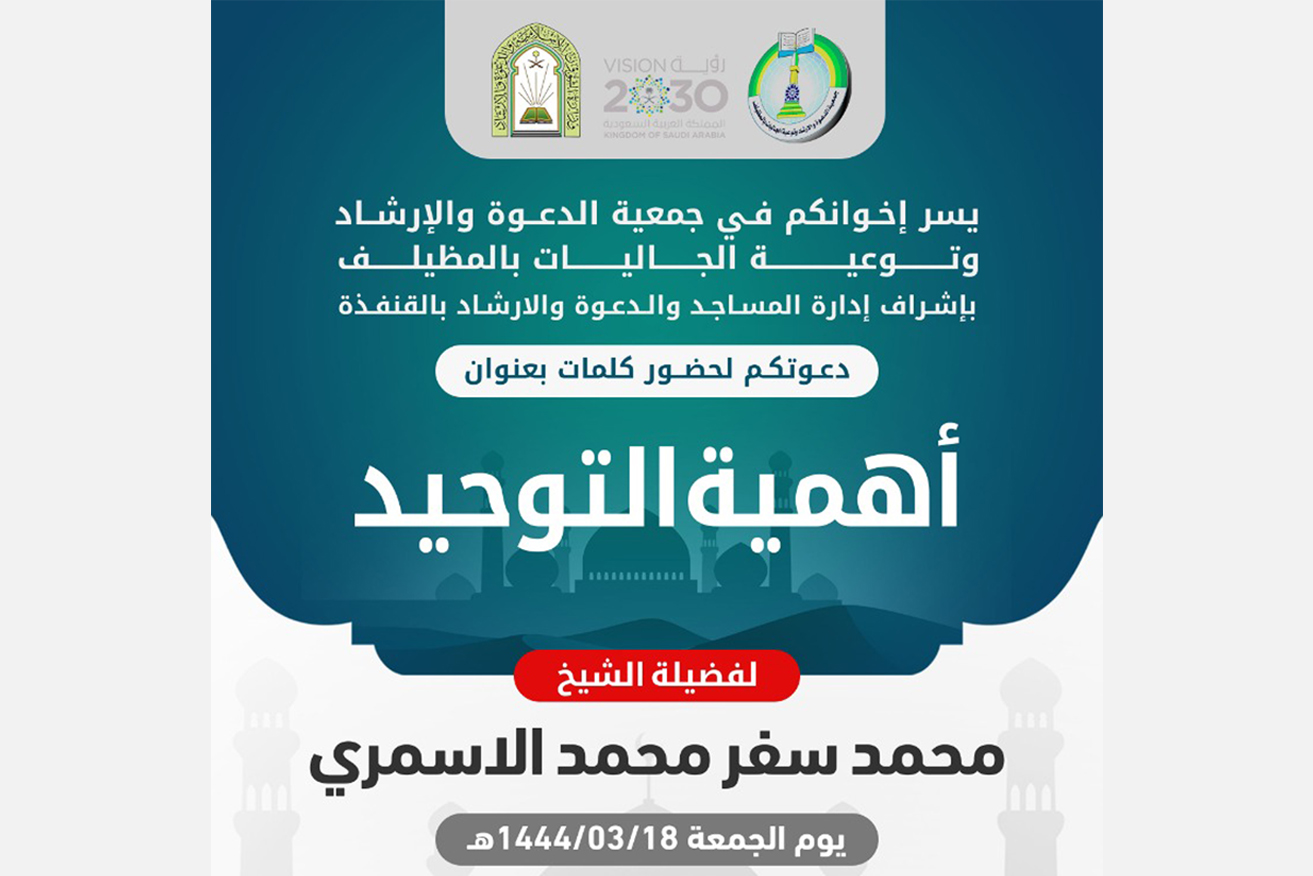 كلمات بعنوان أهمية التوحيد