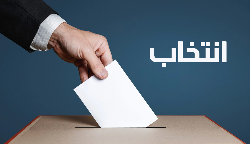 تعلن جمعية الدعوة والإرشاد وتوعية الجاليات عن موعد انتخاب وإعادة تشكيل مجلس الإدارة للدورة القادمة
